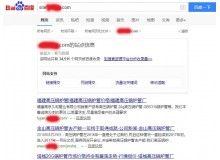 汕头高压锅炉管厂上线三月百度收录