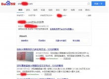 汕头钢管厂上线三月百度收录